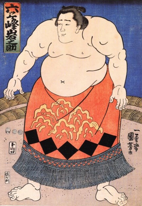 ゆ*ー様 リロイニーマン『スモウ レスリング』65/300 サイン有 版画 Kuniyoshi Project